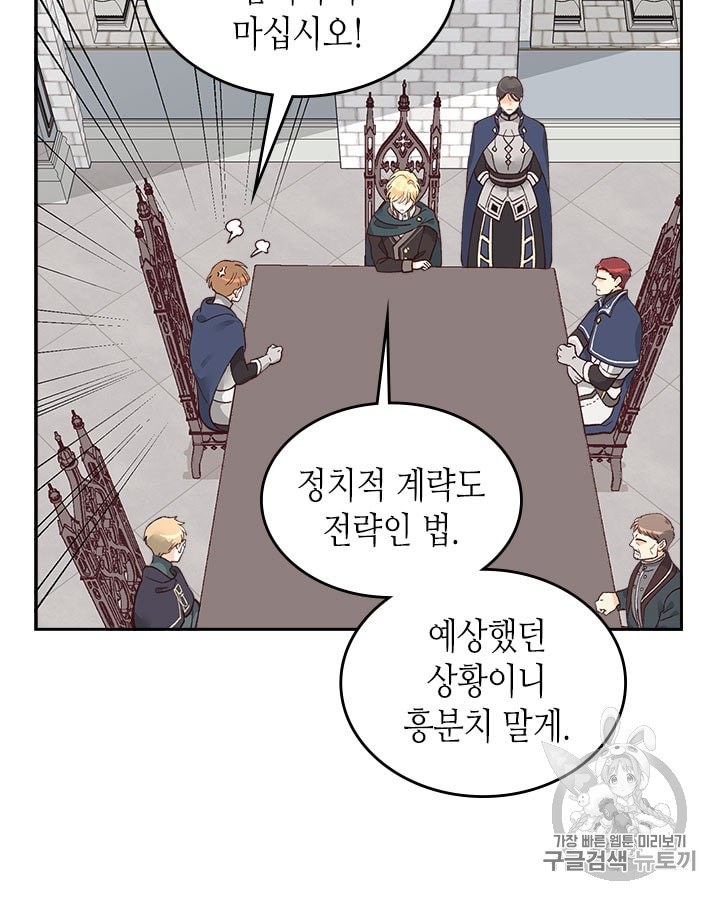 Emperor And The Female Knight Ch.24 p15