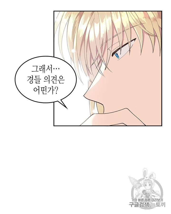 Emperor And The Female Knight Ch.24 p18