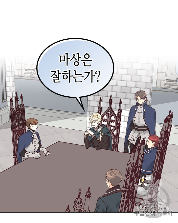 Emperor And The Female Knight Ch.24 p19
