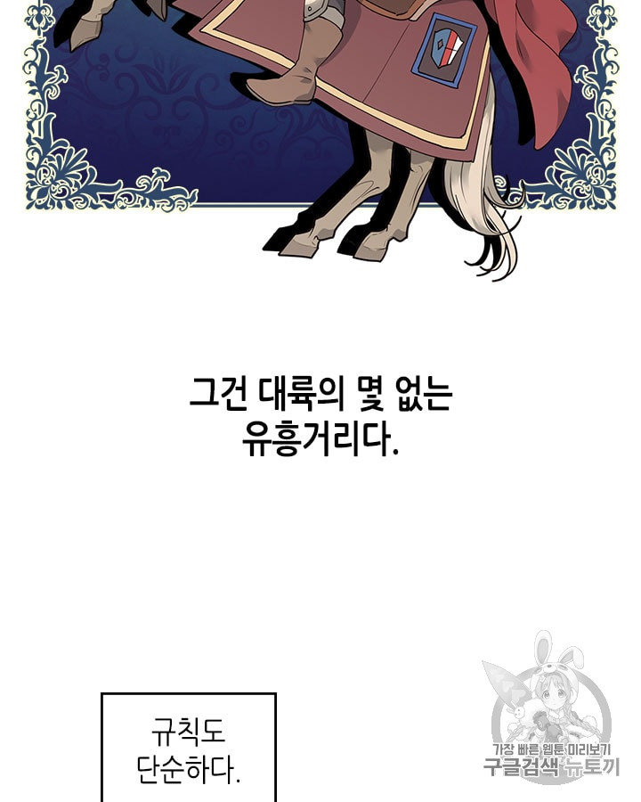 Emperor And The Female Knight Ch.24 p2