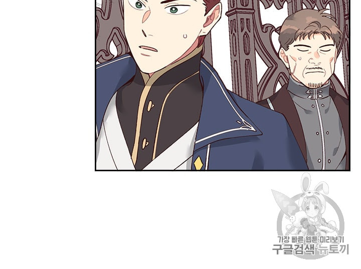 Emperor And The Female Knight Ch.24 p21