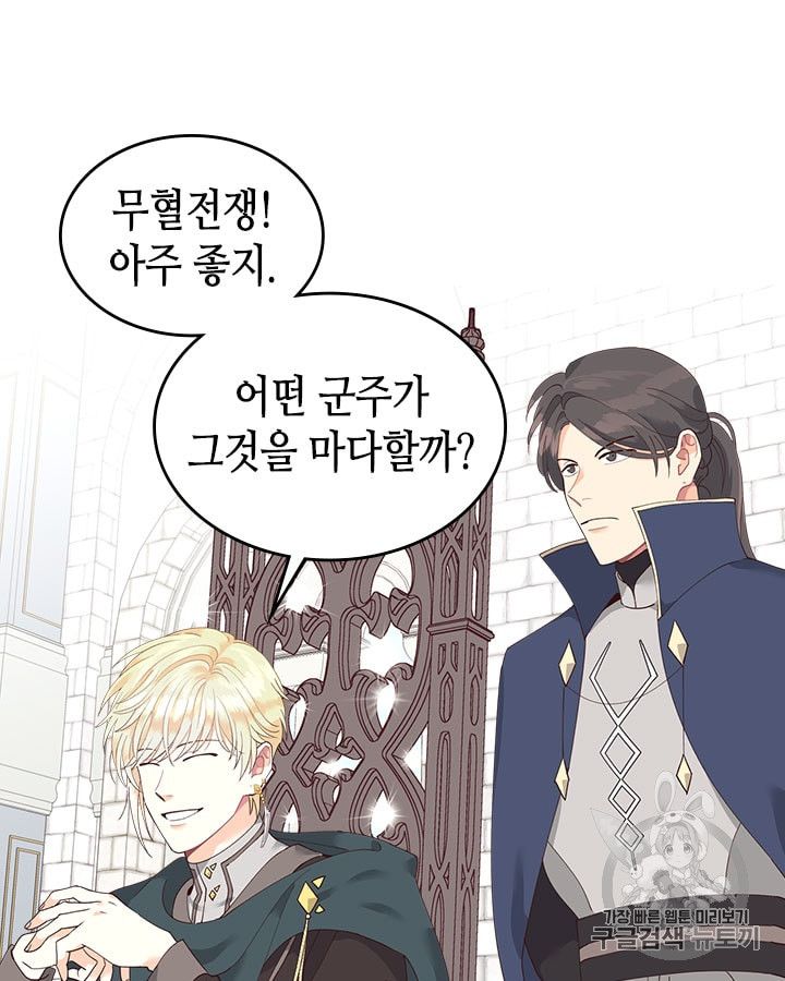 Emperor And The Female Knight Ch.24 p22
