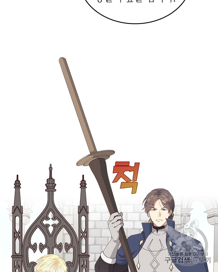 Emperor And The Female Knight Ch.24 p27
