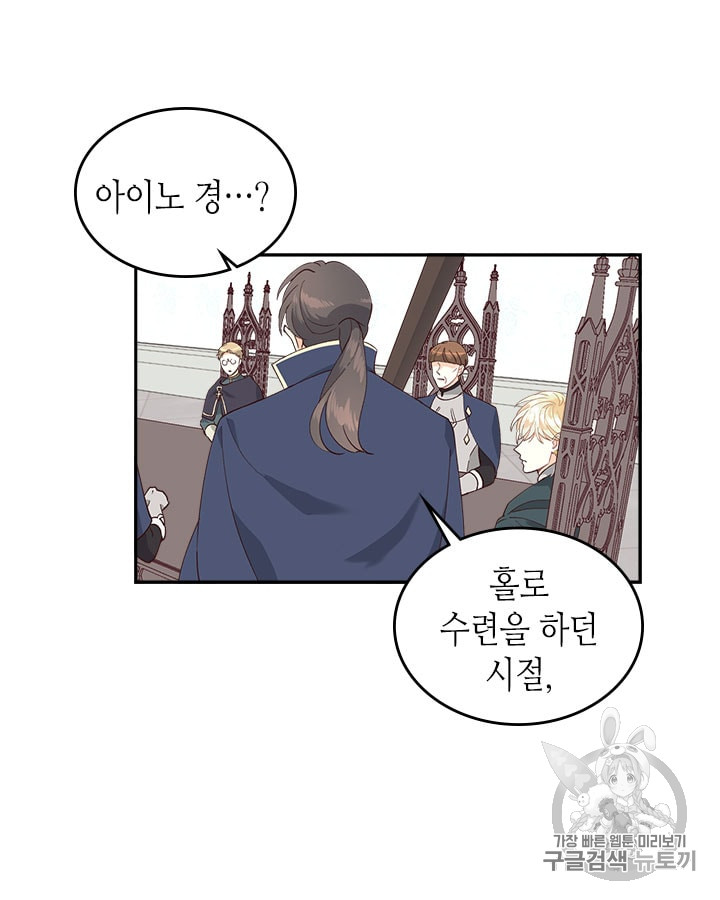 Emperor And The Female Knight Ch.24 p29