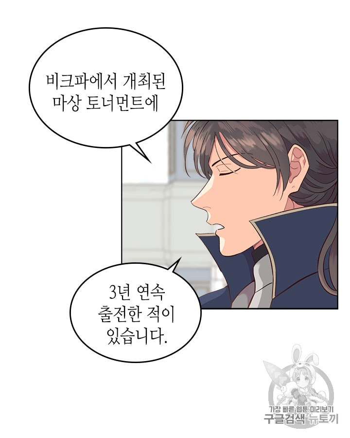 Emperor And The Female Knight Ch.24 p30