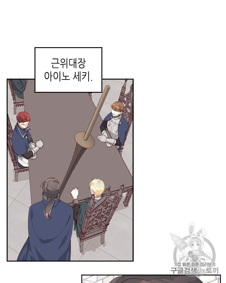 Emperor And The Female Knight Ch.24 p32