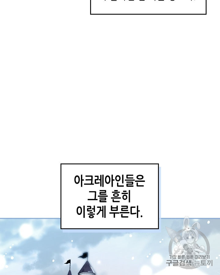 Emperor And The Female Knight Ch.24 p34