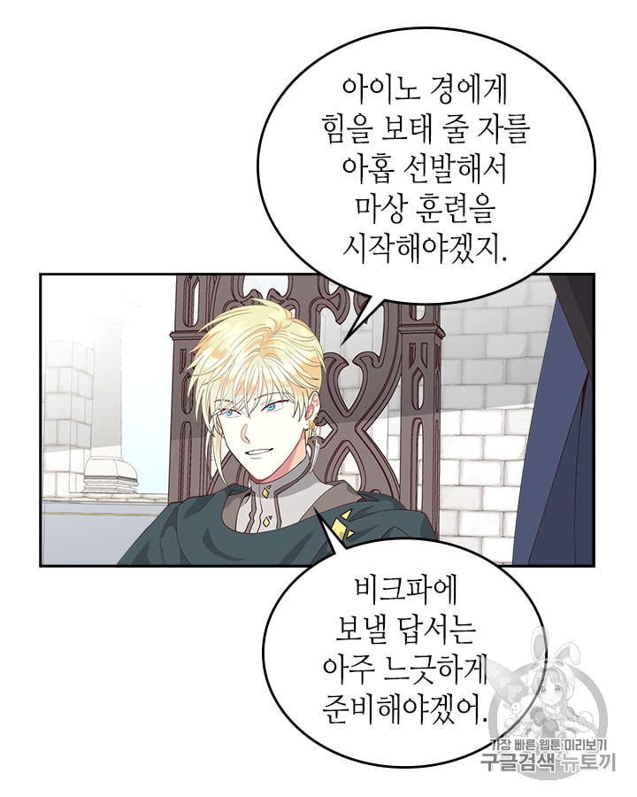 Emperor And The Female Knight Ch.24 p36