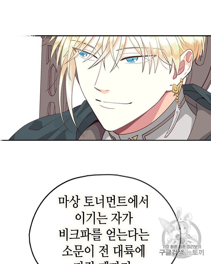 Emperor And The Female Knight Ch.24 p37