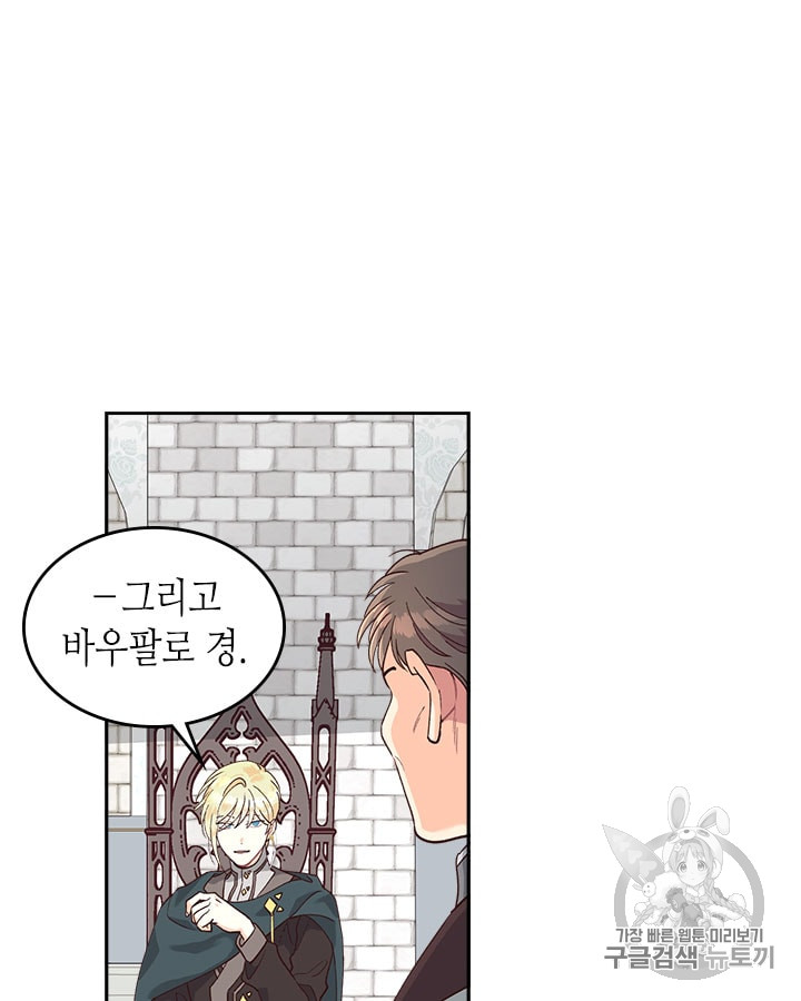 Emperor And The Female Knight Ch.24 p39