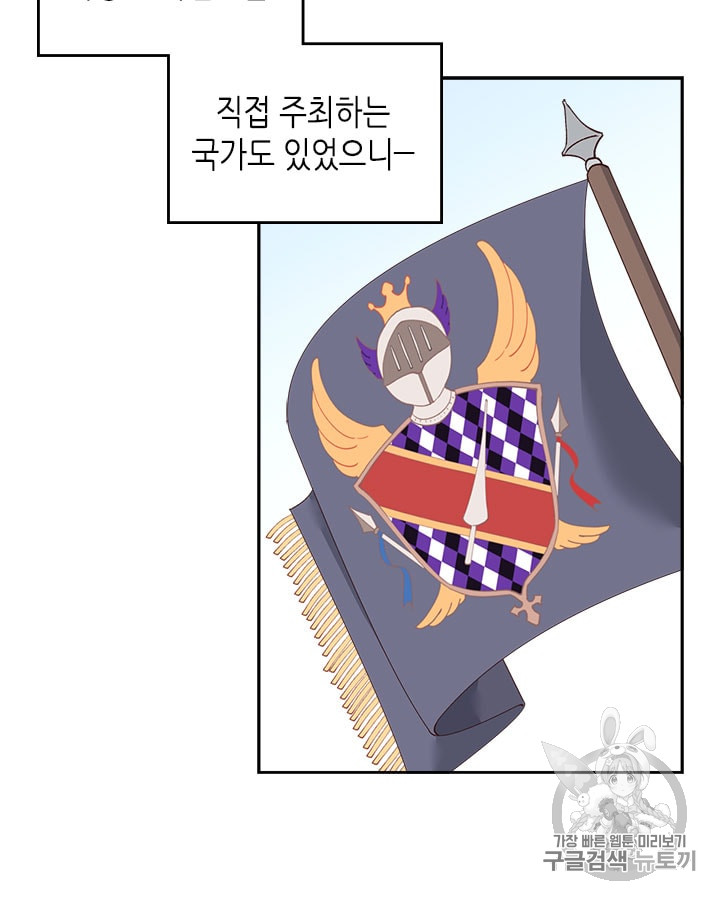 Emperor And The Female Knight Ch.24 p4