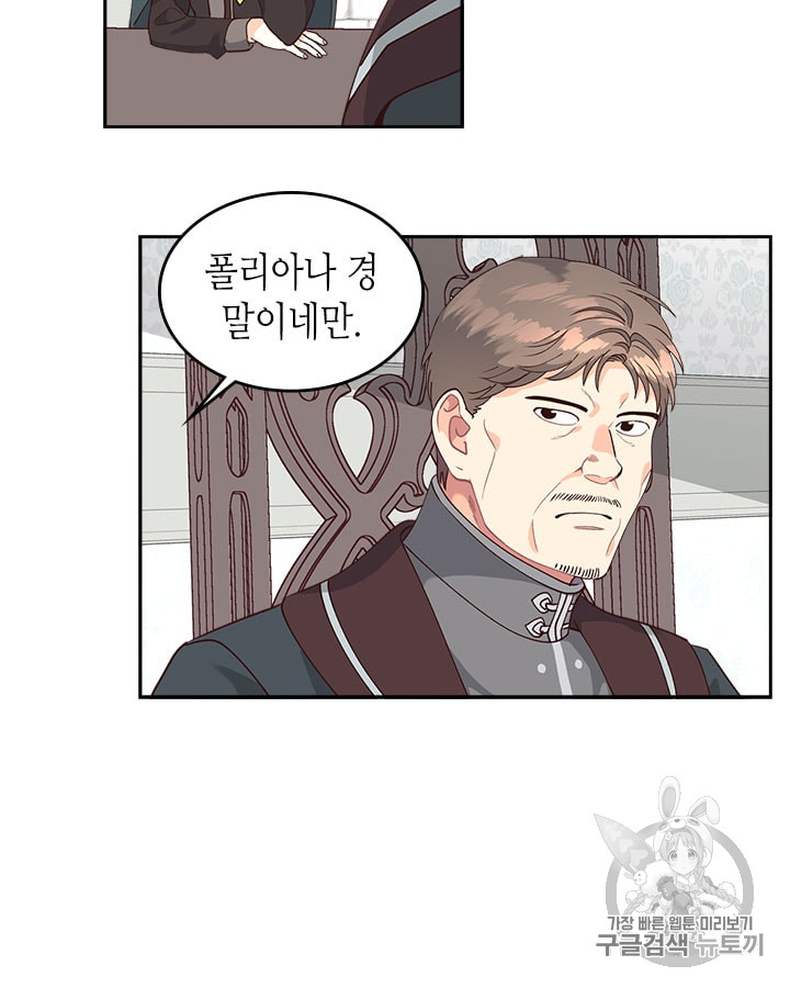 Emperor And The Female Knight Ch.24 p40