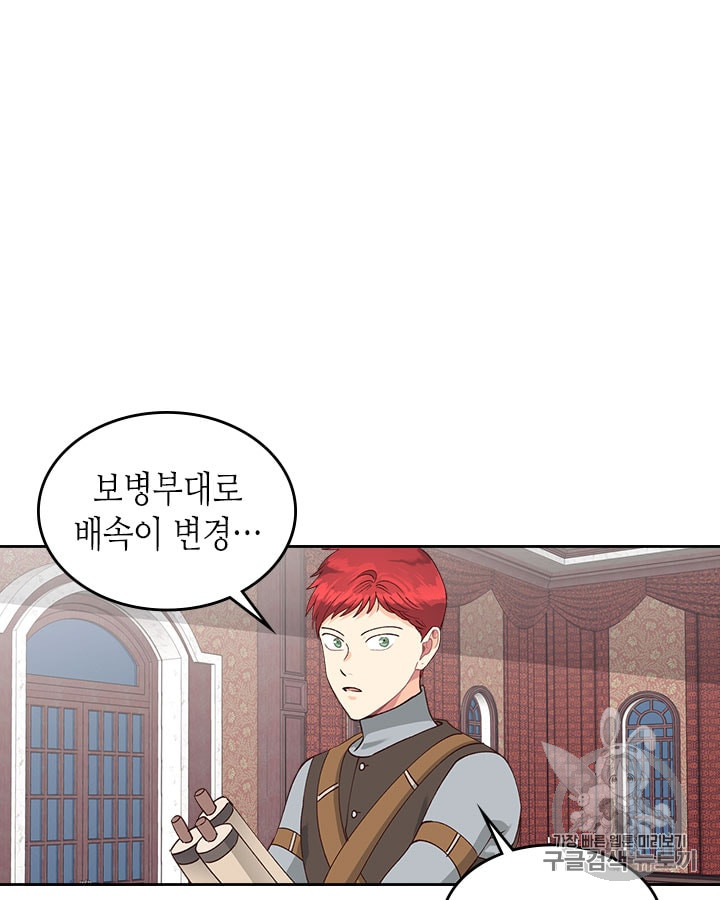 Emperor And The Female Knight Ch.24 p41
