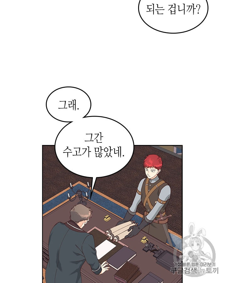Emperor And The Female Knight Ch.24 p42