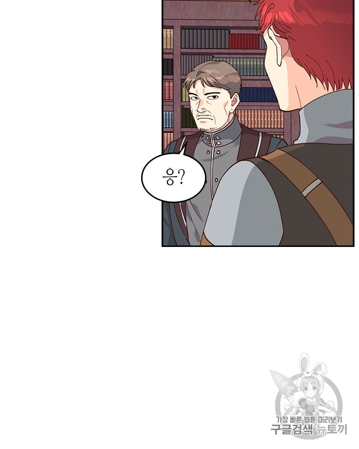 Emperor And The Female Knight Ch.24 p44
