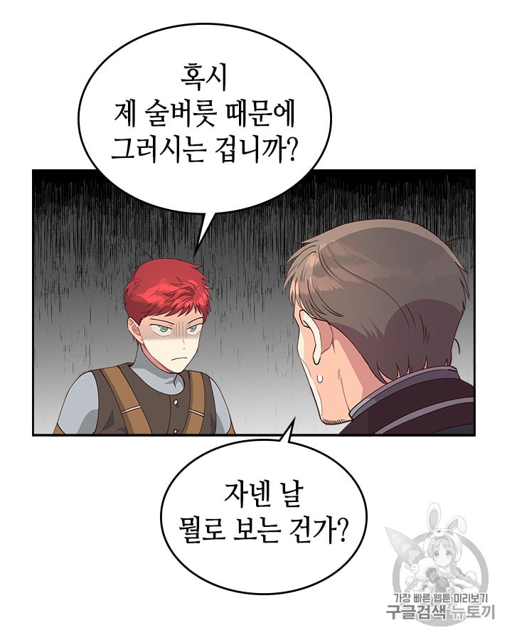Emperor And The Female Knight Ch.24 p45