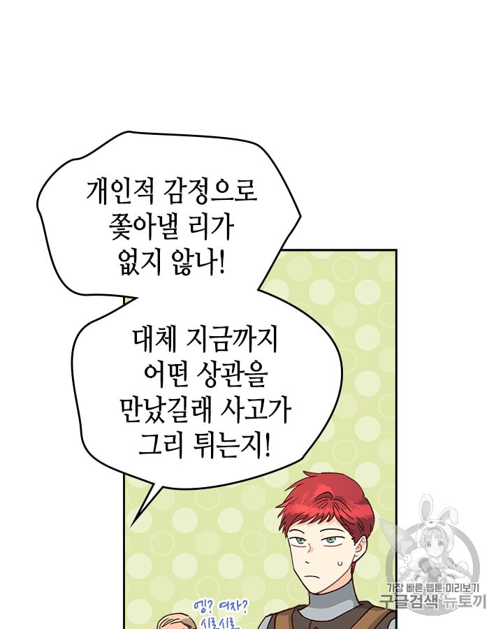 Emperor And The Female Knight Ch.24 p46