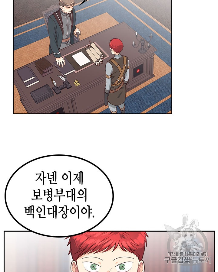 Emperor And The Female Knight Ch.24 p48