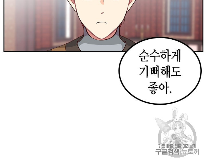 Emperor And The Female Knight Ch.24 p49