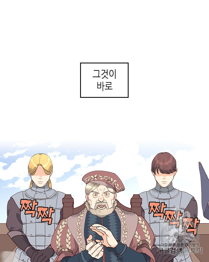 Emperor And The Female Knight Ch.24 p5