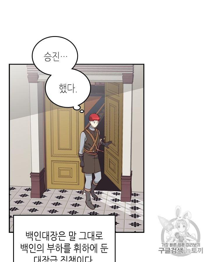 Emperor And The Female Knight Ch.24 p50