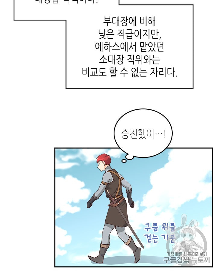 Emperor And The Female Knight Ch.24 p51