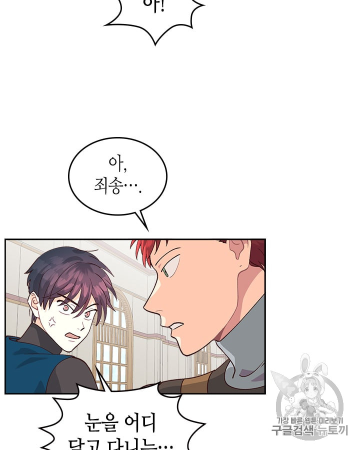 Emperor And The Female Knight Ch.24 p53