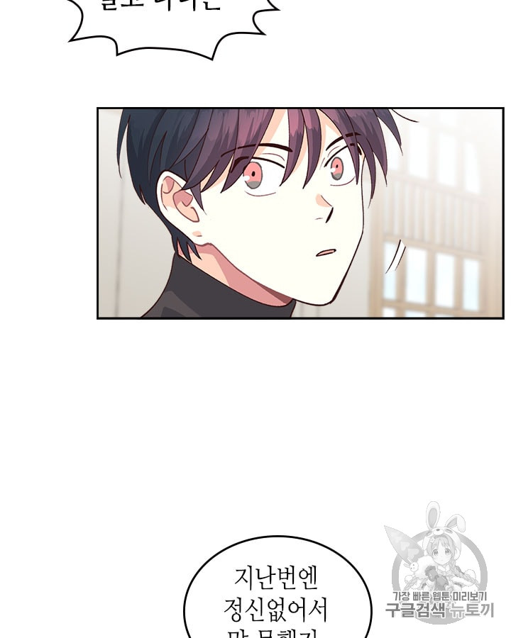Emperor And The Female Knight Ch.24 p54