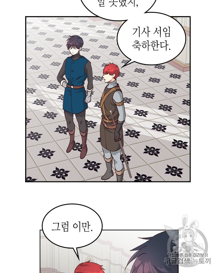 Emperor And The Female Knight Ch.24 p55