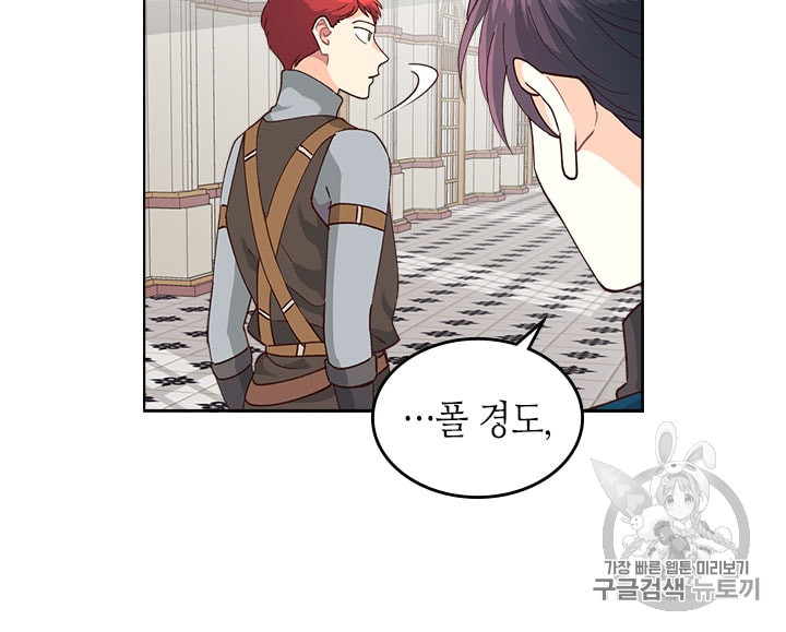 Emperor And The Female Knight Ch.24 p56