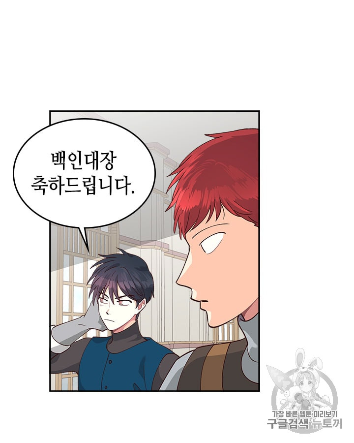 Emperor And The Female Knight Ch.24 p57