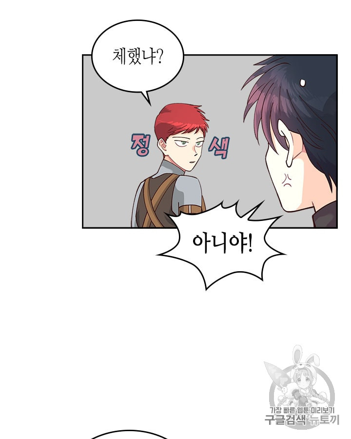Emperor And The Female Knight Ch.24 p58