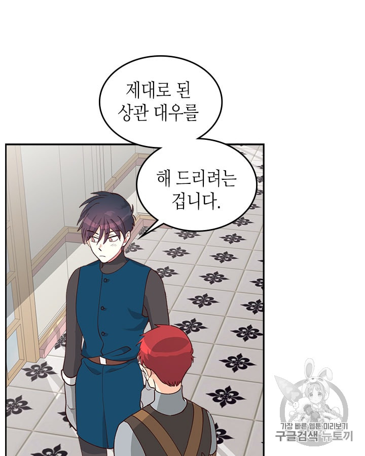 Emperor And The Female Knight Ch.24 p60