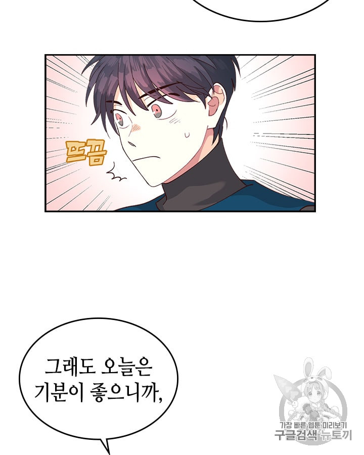 Emperor And The Female Knight Ch.24 p62