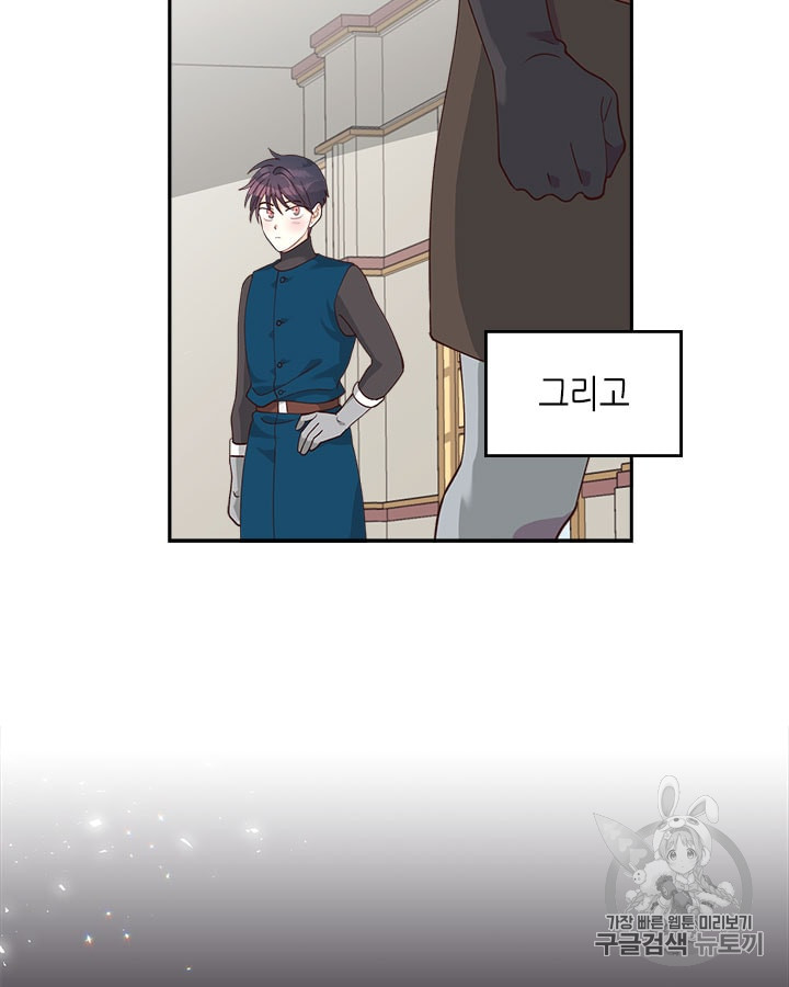 Emperor And The Female Knight Ch.24 p64