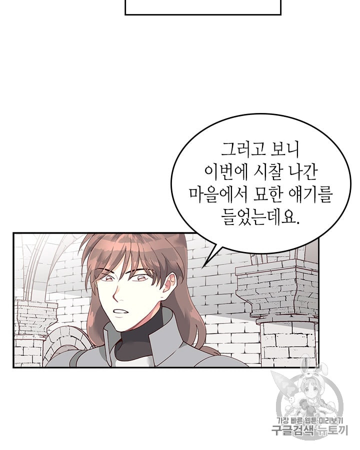 Emperor And The Female Knight Ch.24 p8