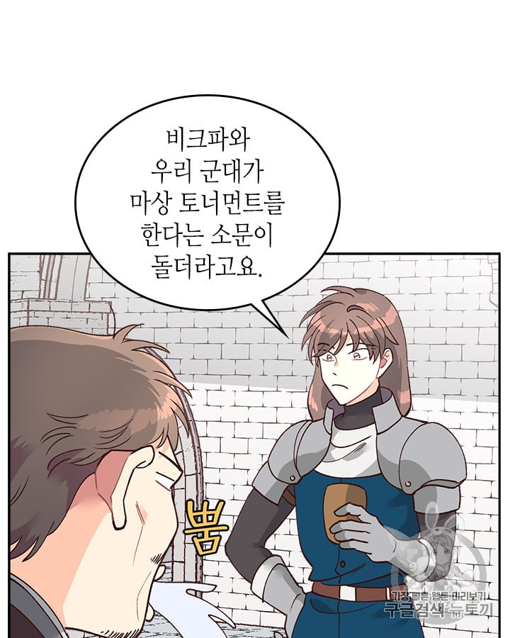 Emperor And The Female Knight Ch.24 p9