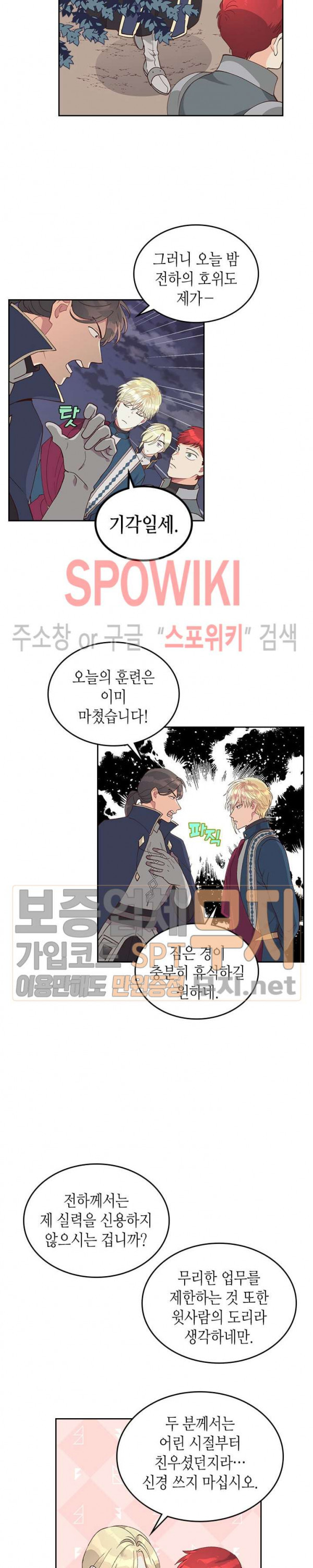 Emperor And The Female Knight Ch.25 p10