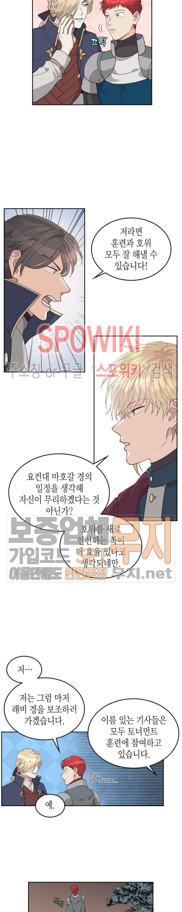 Emperor And The Female Knight Ch.25 p11