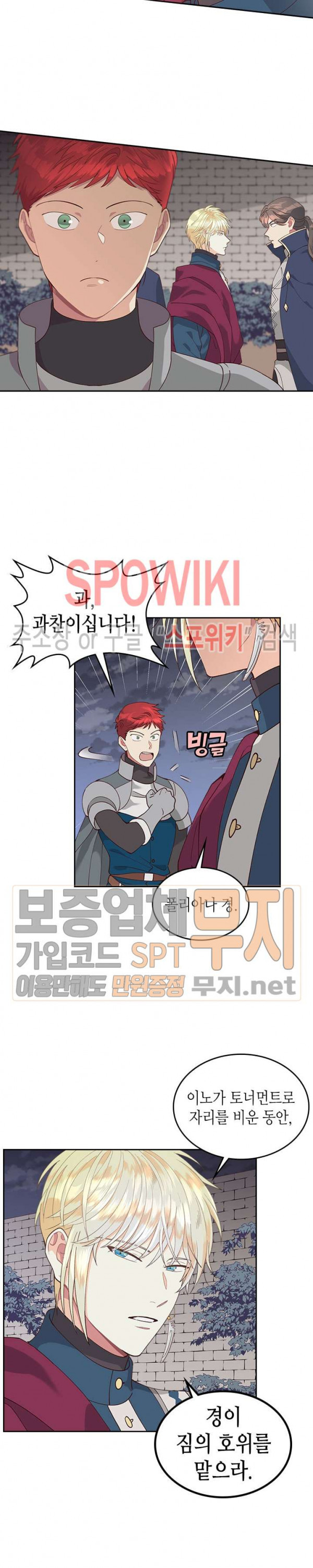 Emperor And The Female Knight Ch.25 p13