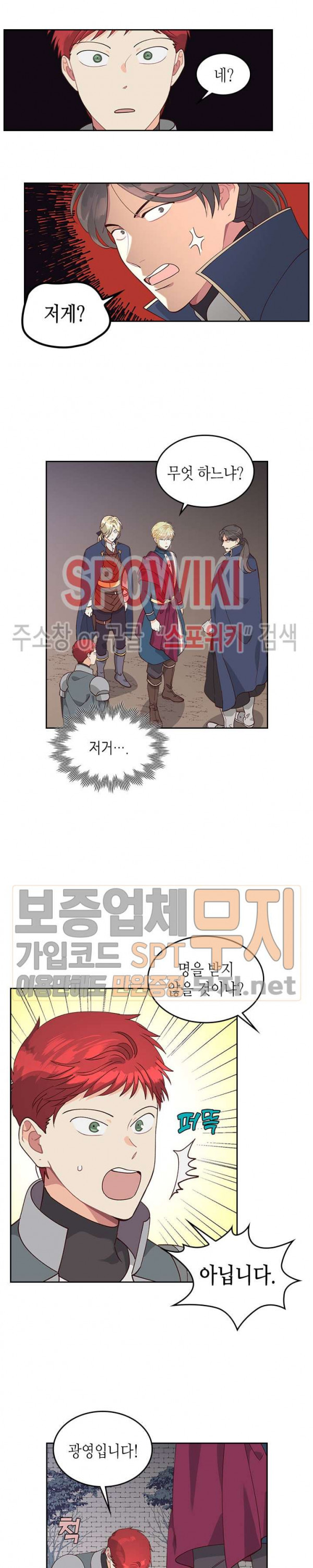Emperor And The Female Knight Ch.25 p14