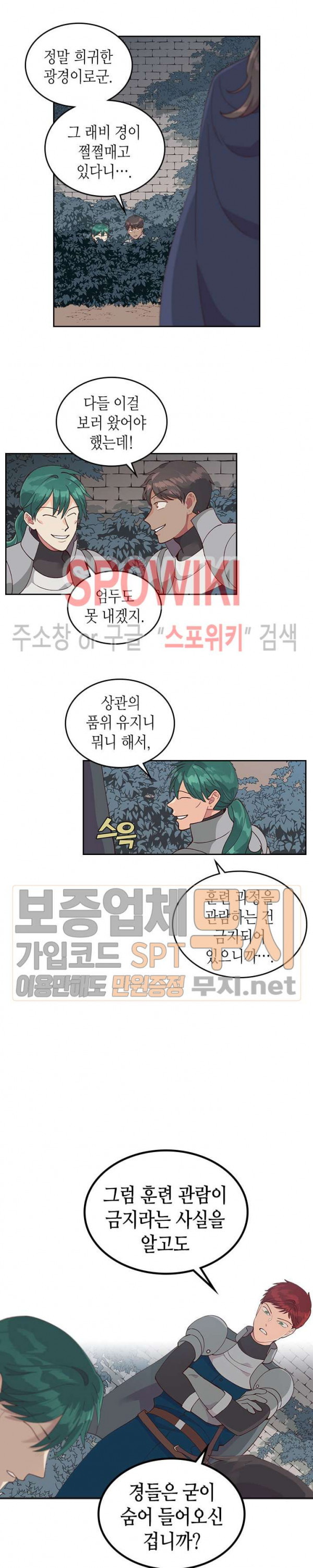 Emperor And The Female Knight Ch.25 p4