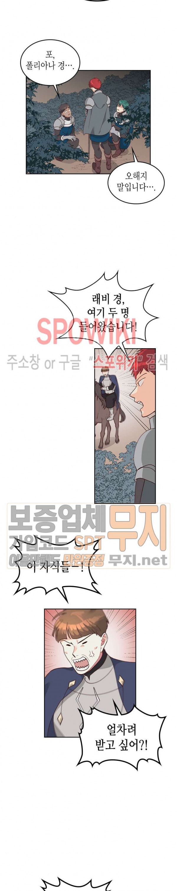 Emperor And The Female Knight Ch.25 p5