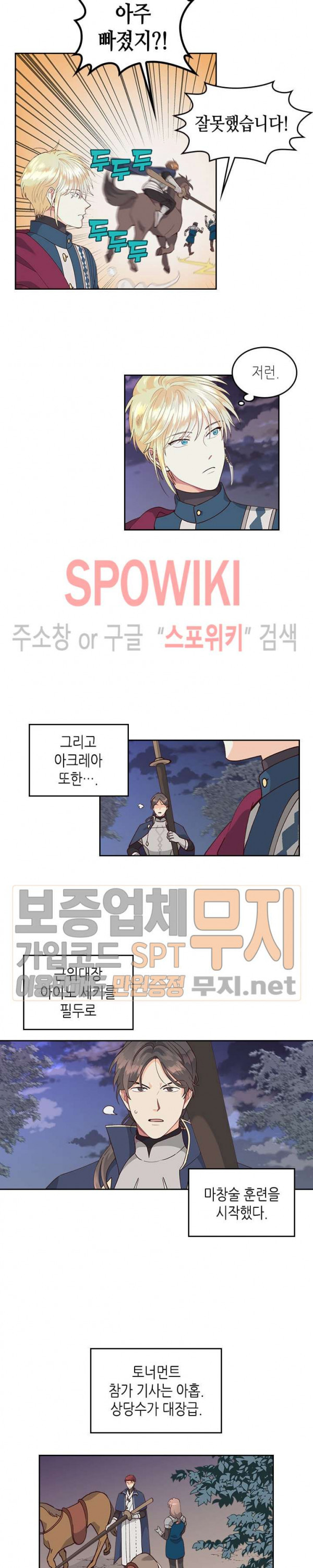 Emperor And The Female Knight Ch.25 p6