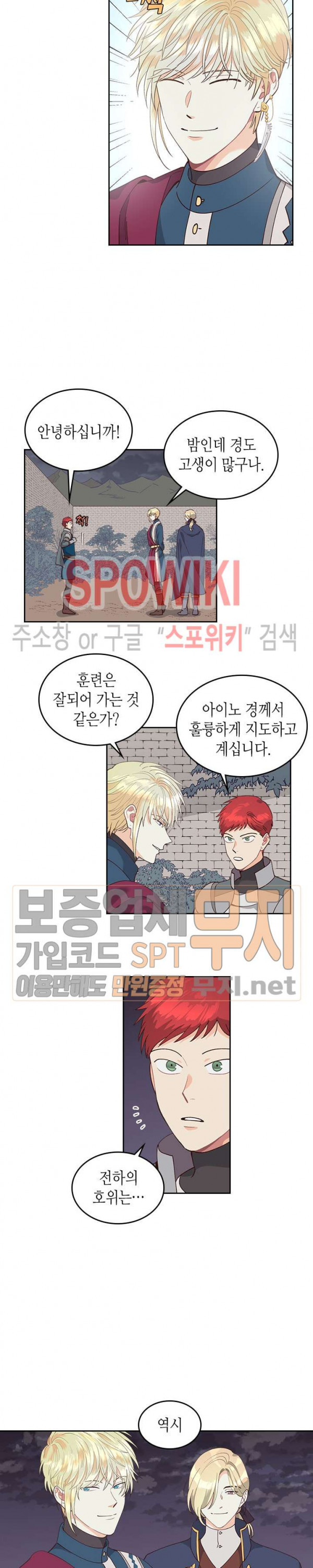 Emperor And The Female Knight Ch.25 p8