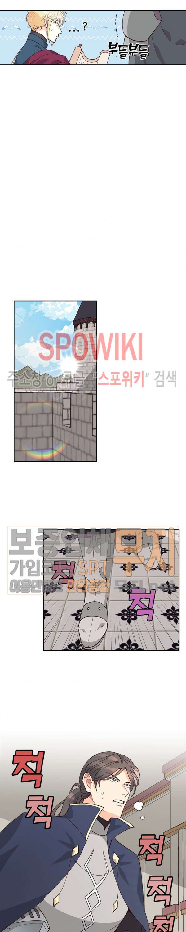 Emperor And The Female Knight Ch.26 p10