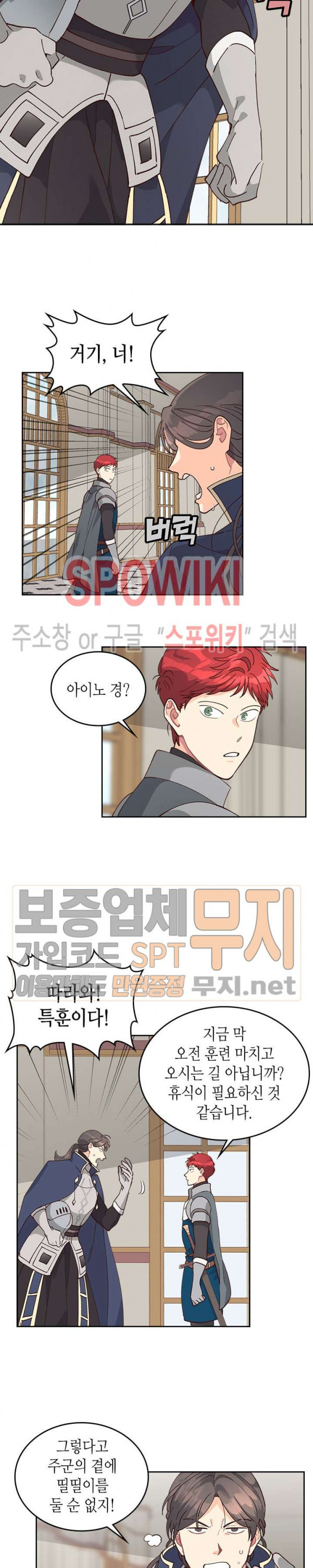 Emperor And The Female Knight Ch.26 p11