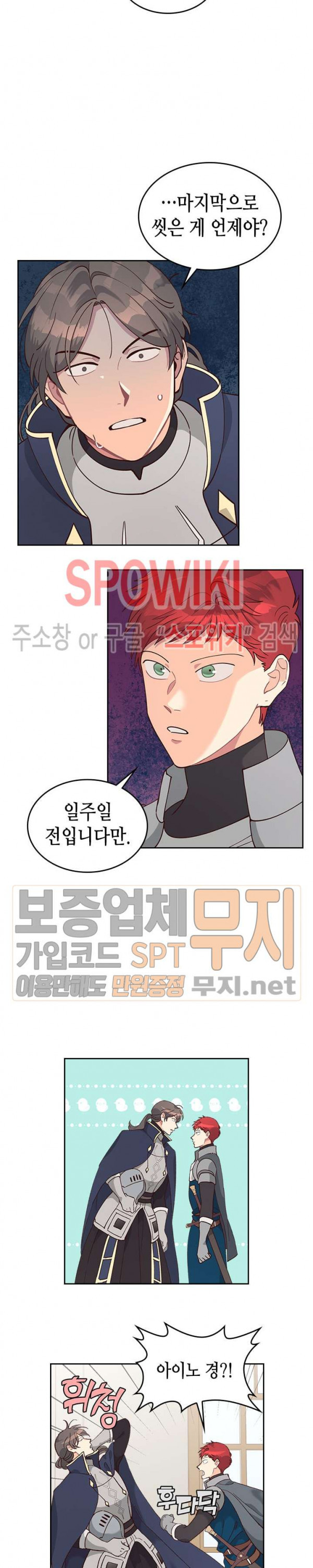 Emperor And The Female Knight Ch.26 p13