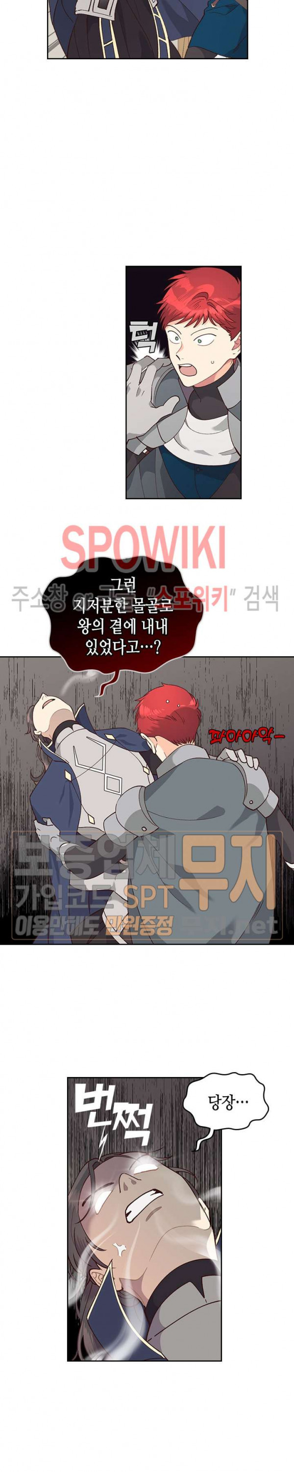 Emperor And The Female Knight Ch.26 p14