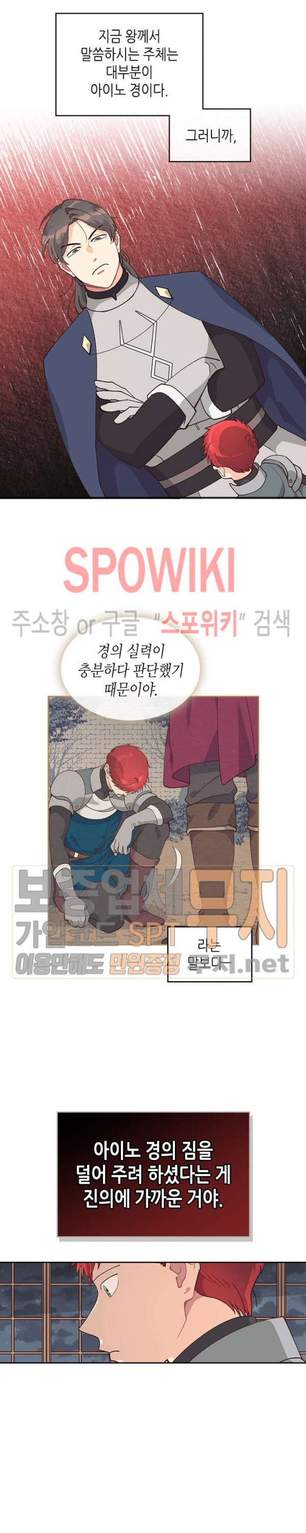 Emperor And The Female Knight Ch.26 p3